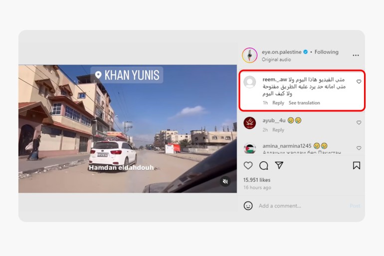 adfd9a2d9a2-1706086307 تعليق ريم على منشور متعلق بخان يونس