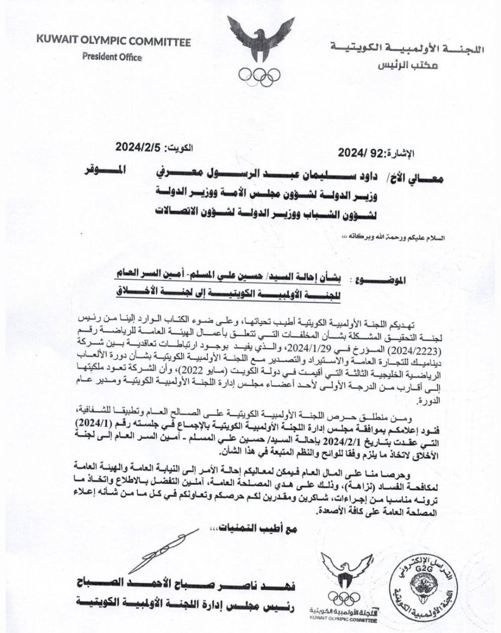 صورة لكتاب «الأولمبية»