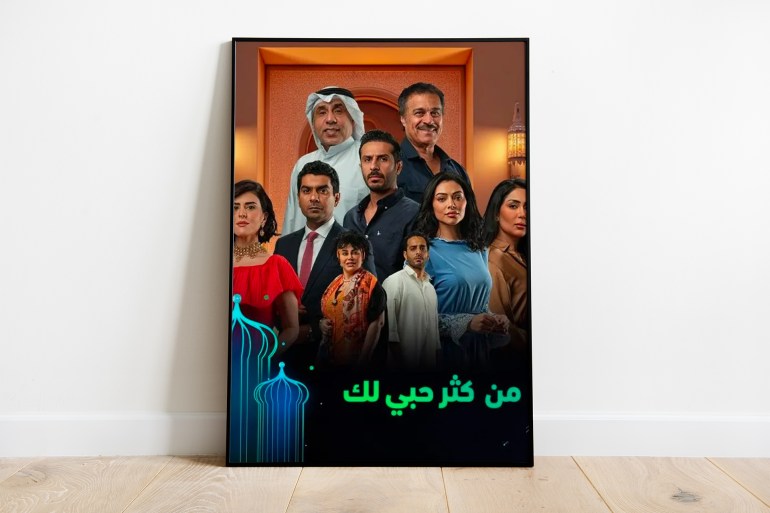 8686868-1711644631 مسلسل منكثر حبي لك حساب إكس للمسلسل