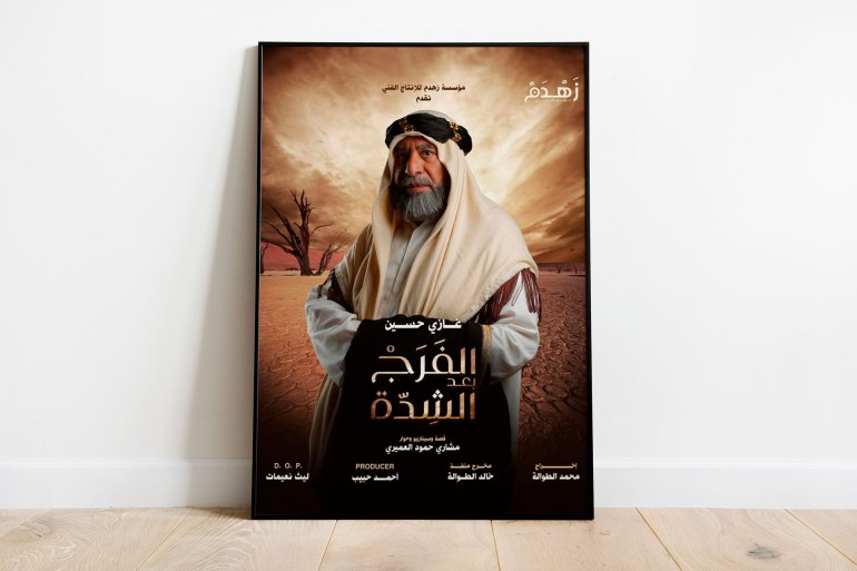d8a7d984d981d8b1d8ac-1710436697 الفرج بعد الشدة