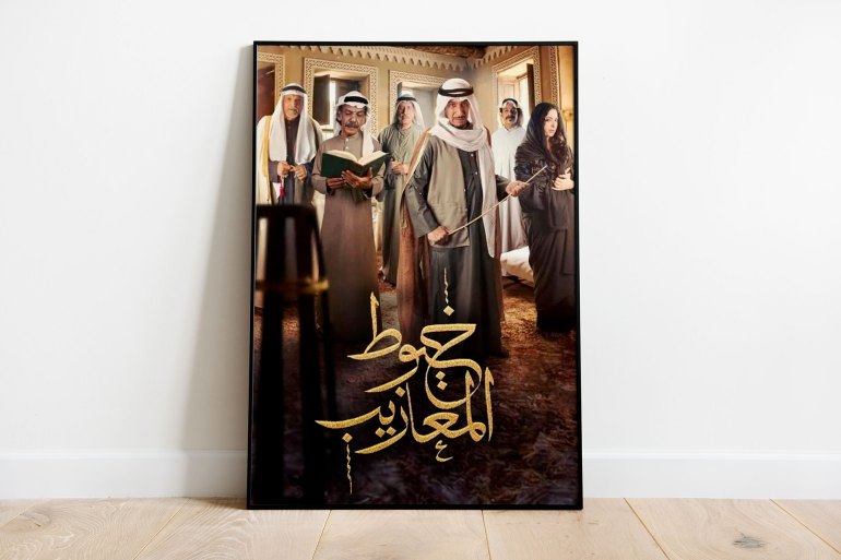 d8aed98ad988d8b7-1710436692 خيوط المعازيب