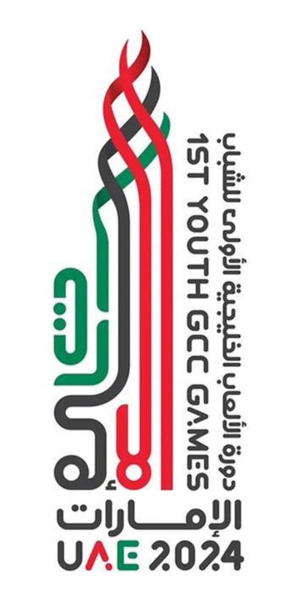 شعار الألعاب الخليجية للشباب