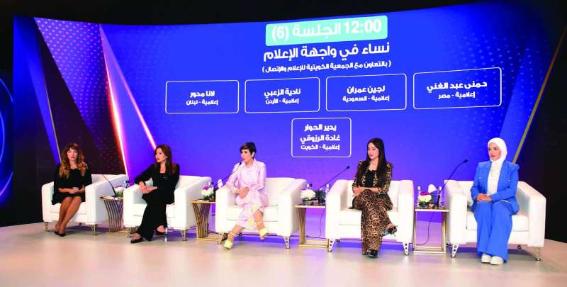 المشاركات في جلسة «نساء في واجهة الإعلام»
