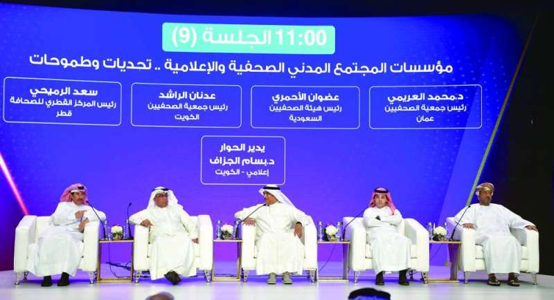 1695890 المشاركون في جلسة مؤسسات المجتمع المدني