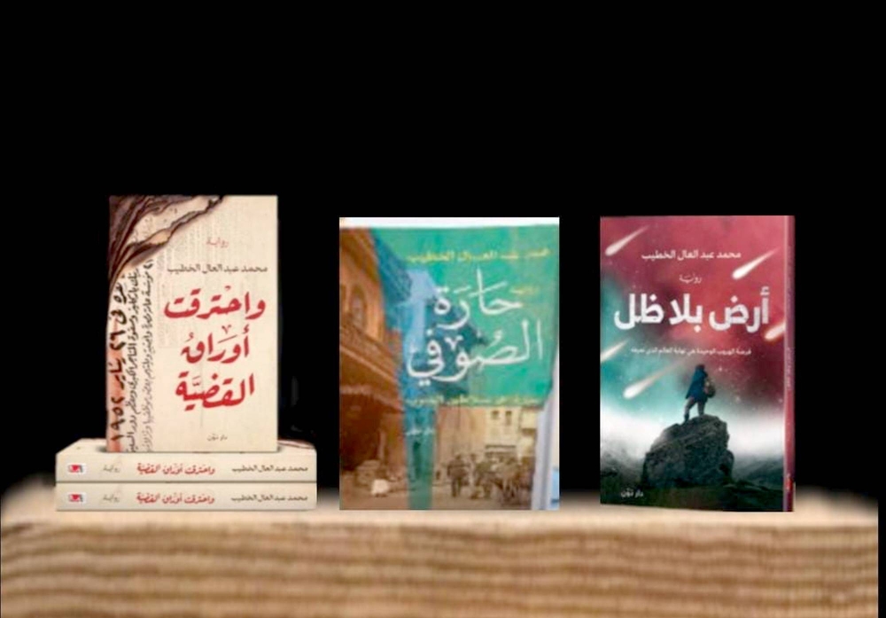 276715 من أعمال الخطيب