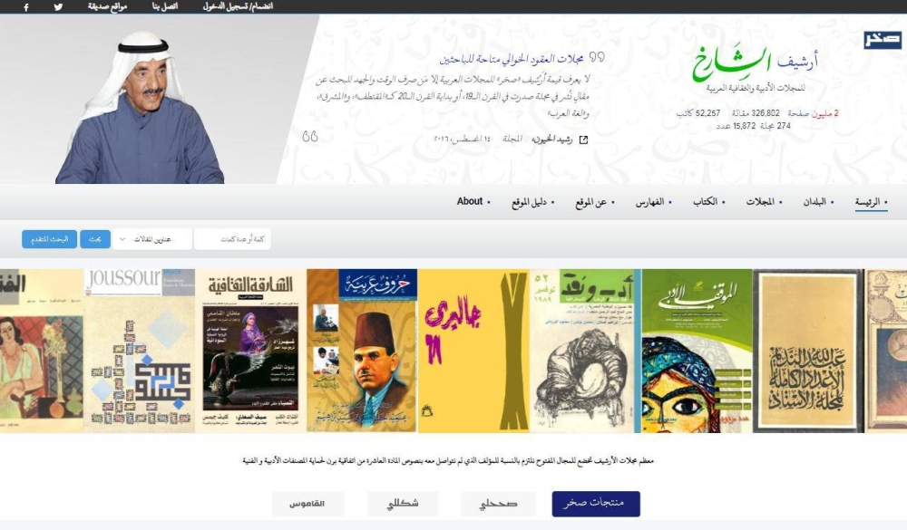 صورة من الموقع