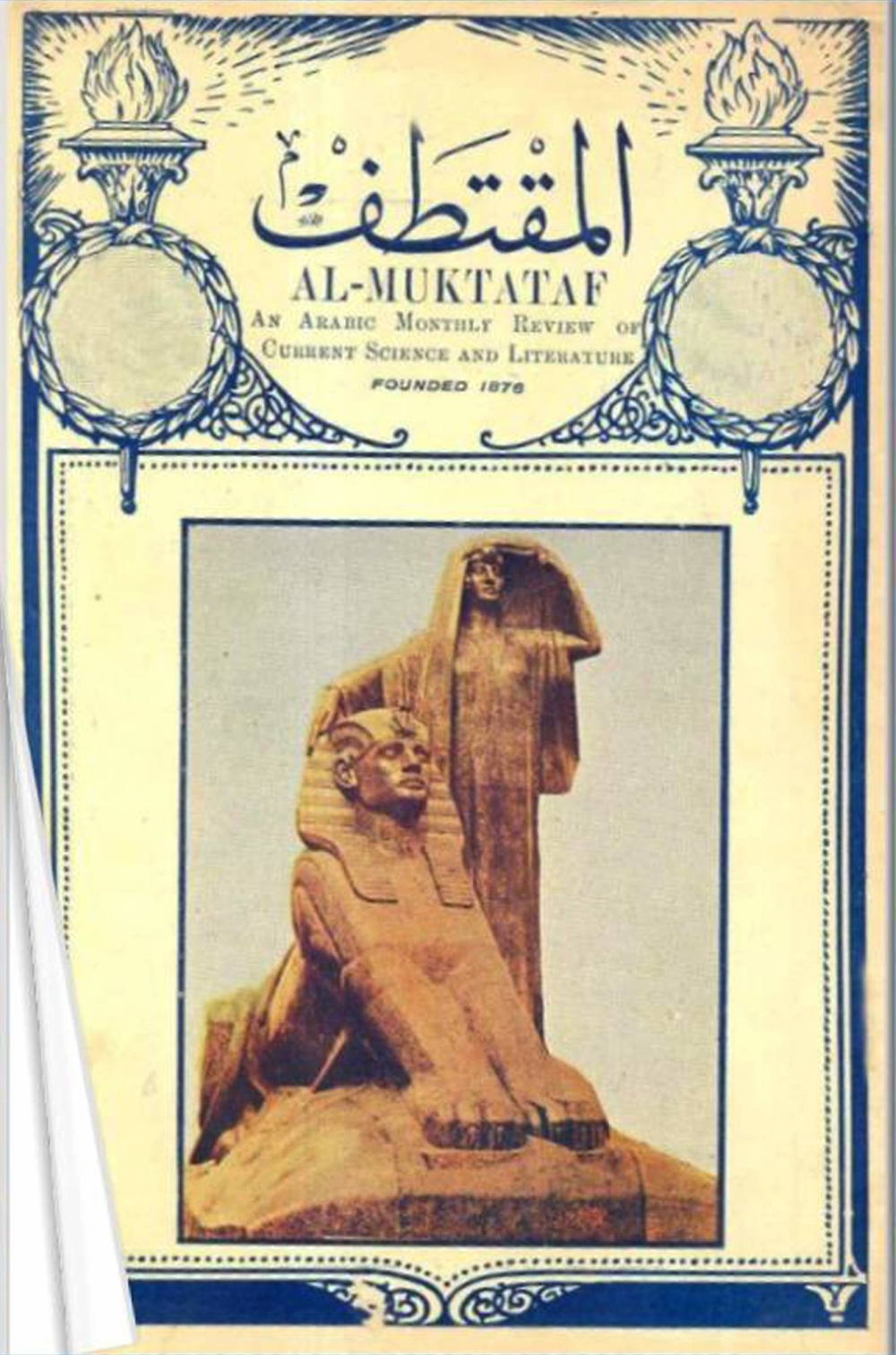 «المقتطف» أقدم المجلات التي يضمها أرشيف الشارخ... صدرت عام 1876 
ومما يضمه الأرشيف صفحات من مجلة «الغاوون» التي كانت تصدر من بيروت وتُعنى بالشعر والنقد