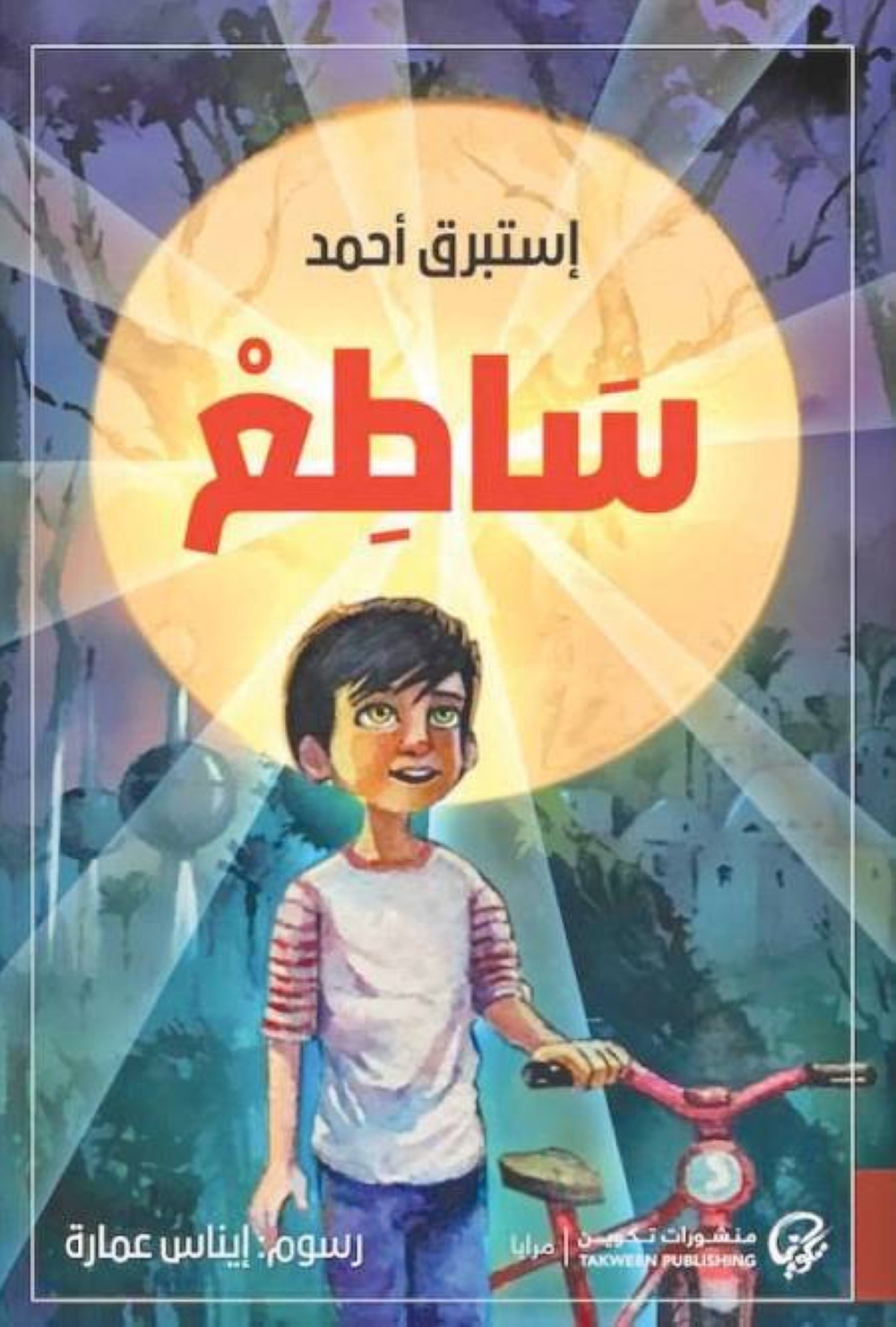 من أعمالها