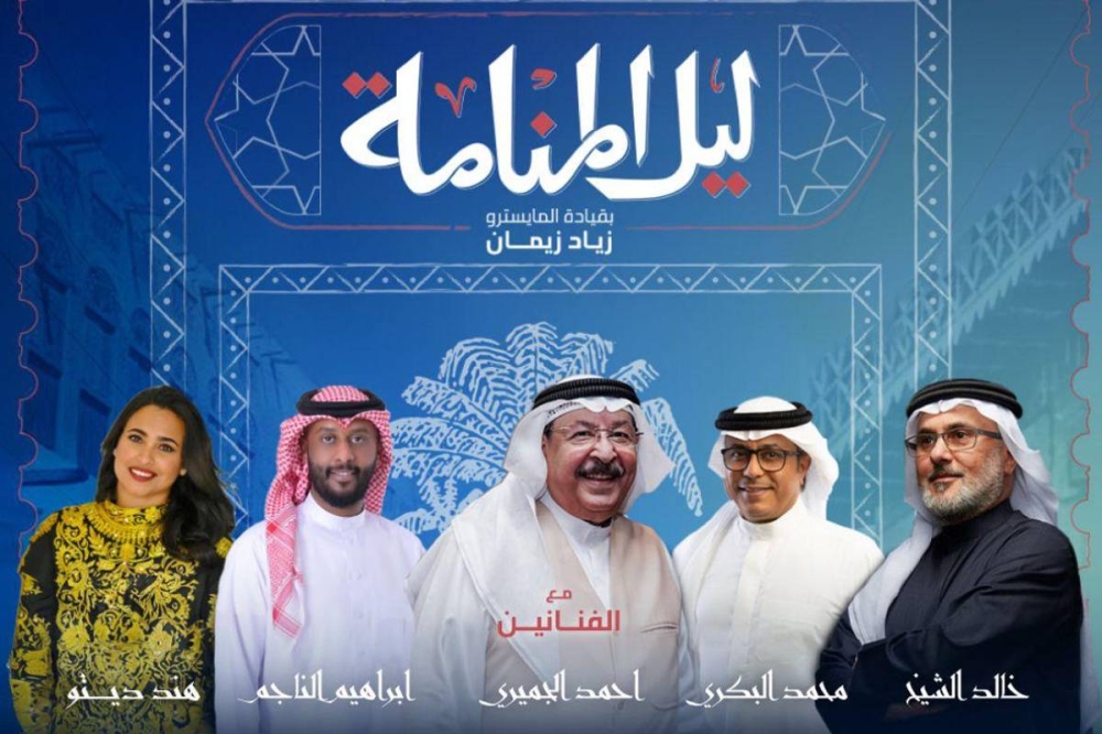 280393 ملصق الحفل