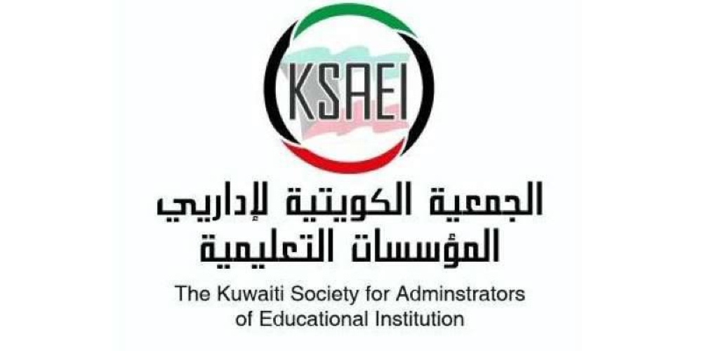شعار الجمعية الكويتية لإداريي المؤسسات التعليمية