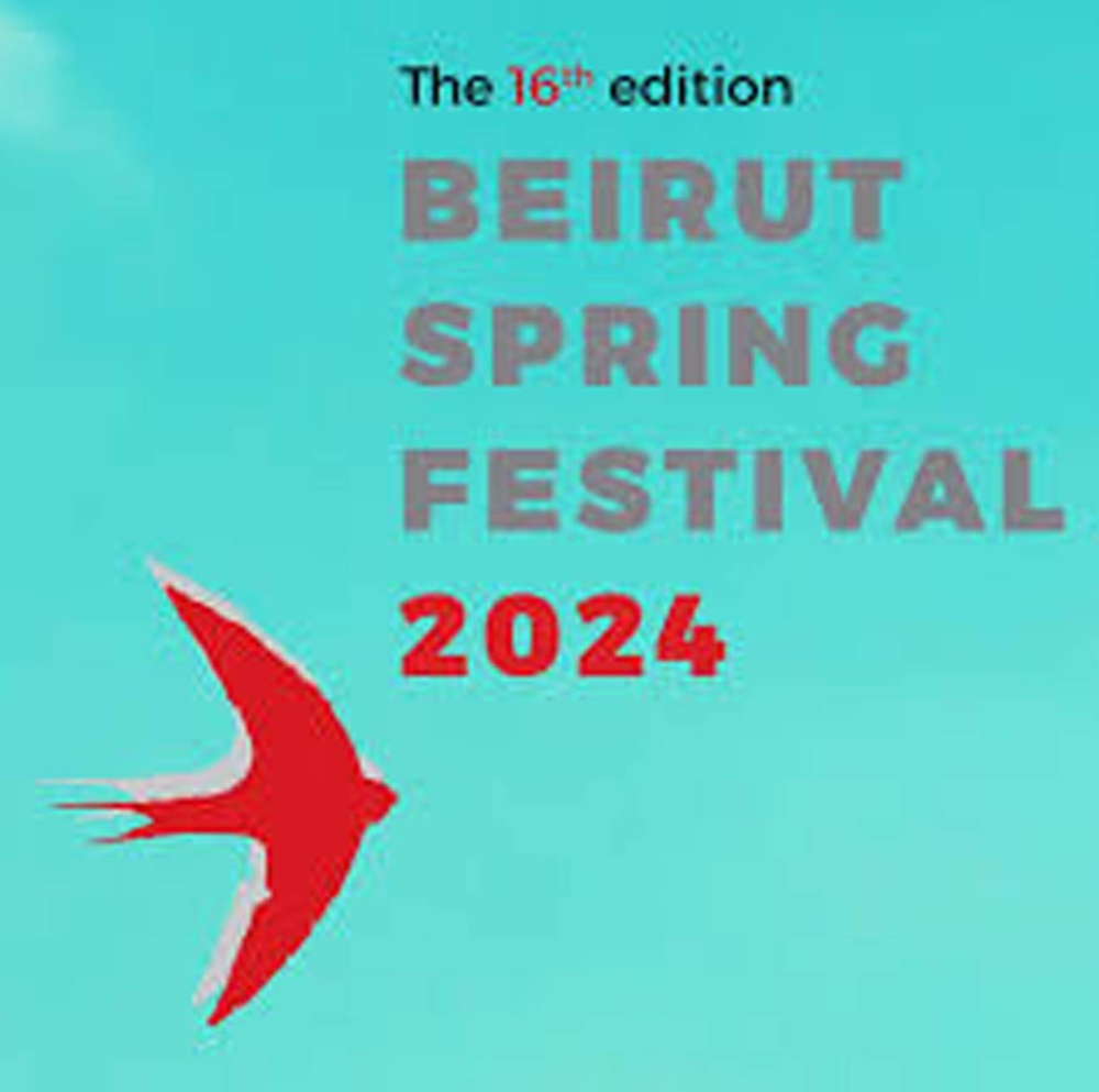 287708 ملصق المهرجان