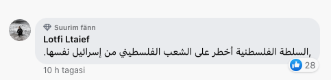 للأستخدام الداخلي****** ,السلطة الفلسطنية أخطر على الشعب الفلسطيني من إسرائيل نفسها.
