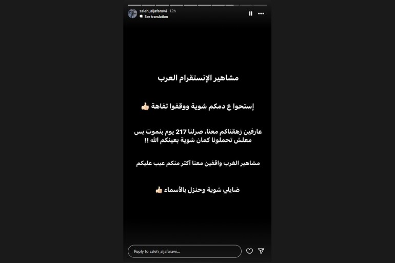 مشاهير الانستغرام العرب إستحو ع دمكم شوية ووقفوا تفاهة