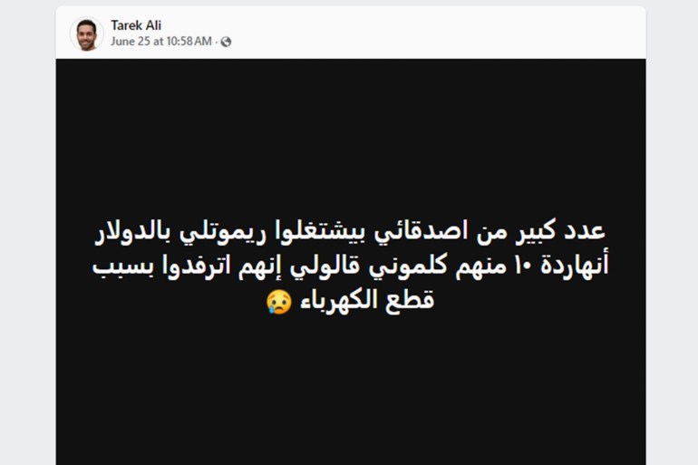 10-1719650969 طارق علي من صفحته على الفيس بوك