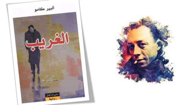 بيع مخطوطة رواية "الغريب" لألبير كامو بـ656 ألف يورو في باريس