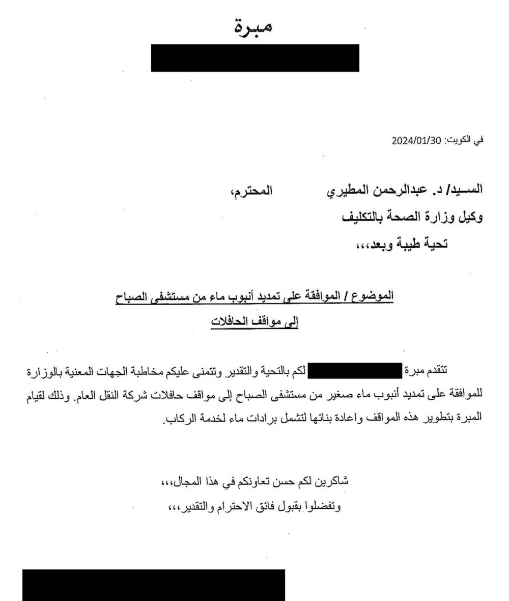 288909 صورة ضوئية للمخاطبة