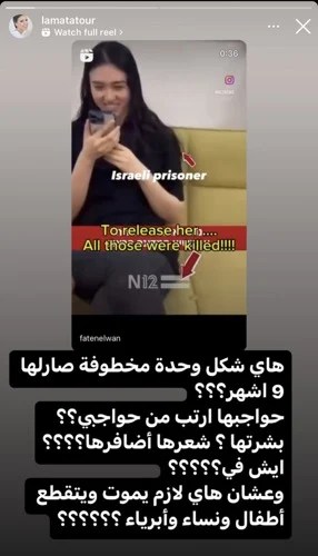 d9a9d9a9d9a8d9a9d9a8-1717916049 إيقاف مذيعة إسرائيلية بسبب حديثها عن المظهر المريح للإسيرة الإسرائيلية