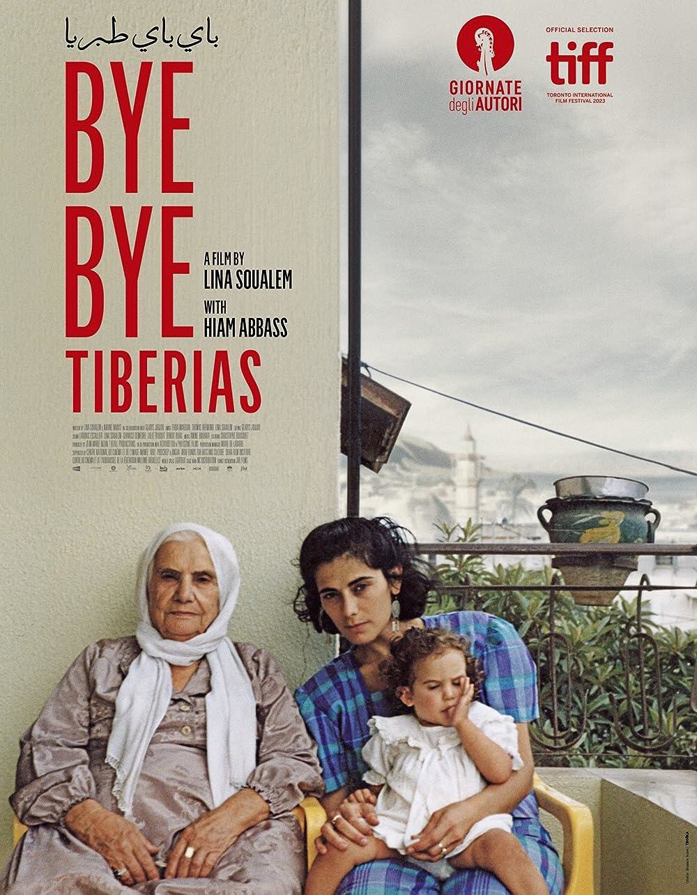فيلم «باي باي طبريا» يفتتح اليوم فعاليات مهرجان عُمان السينمائي الدولي