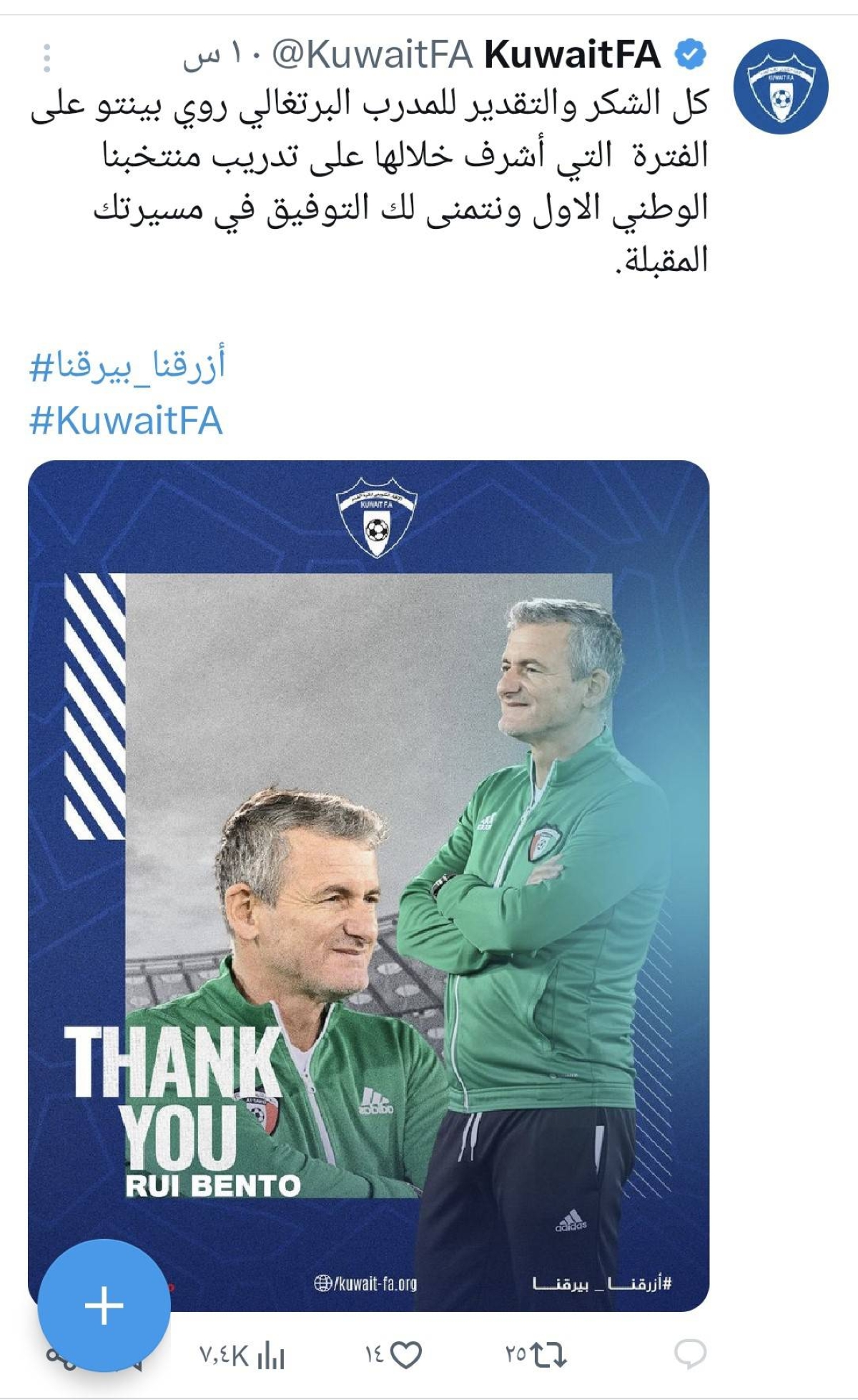 302064 تأكيداً لخبر «الجريدة» الاتحاد يشكر مدرب الأزرق