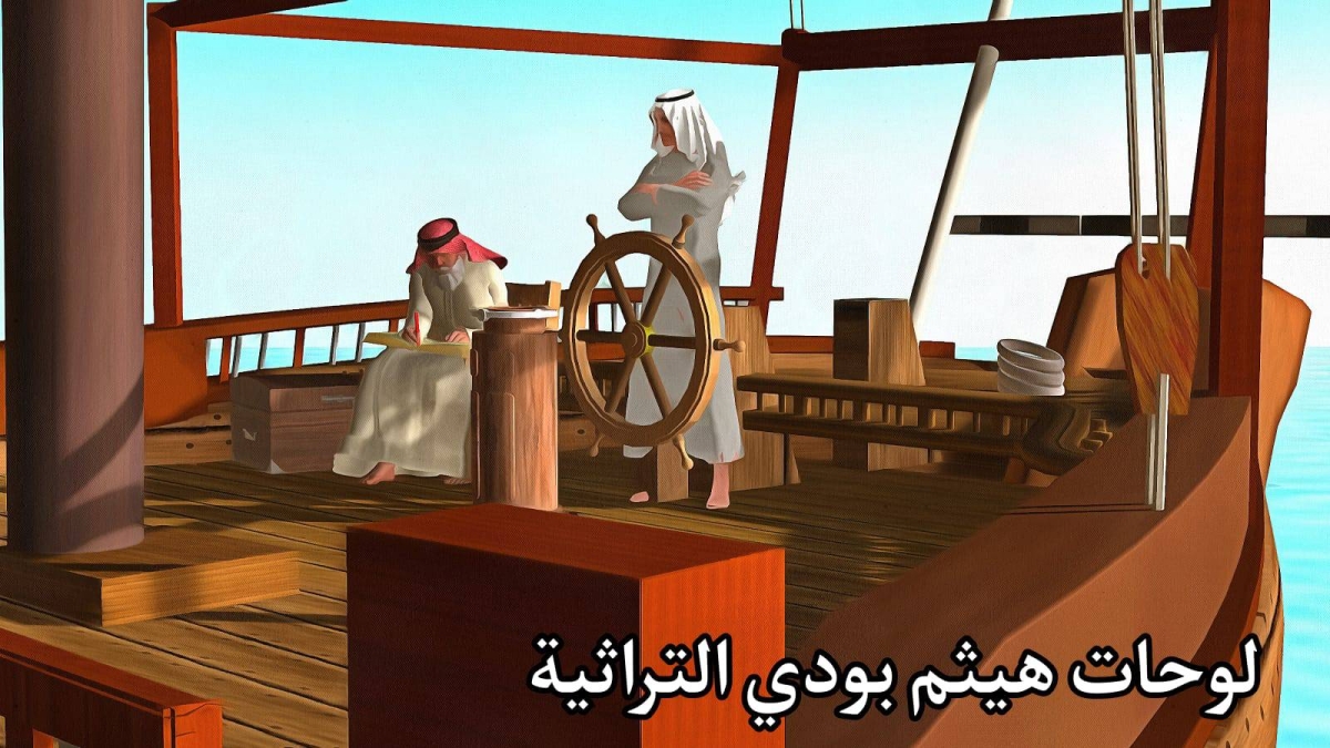 من لوحات بودي التراثية