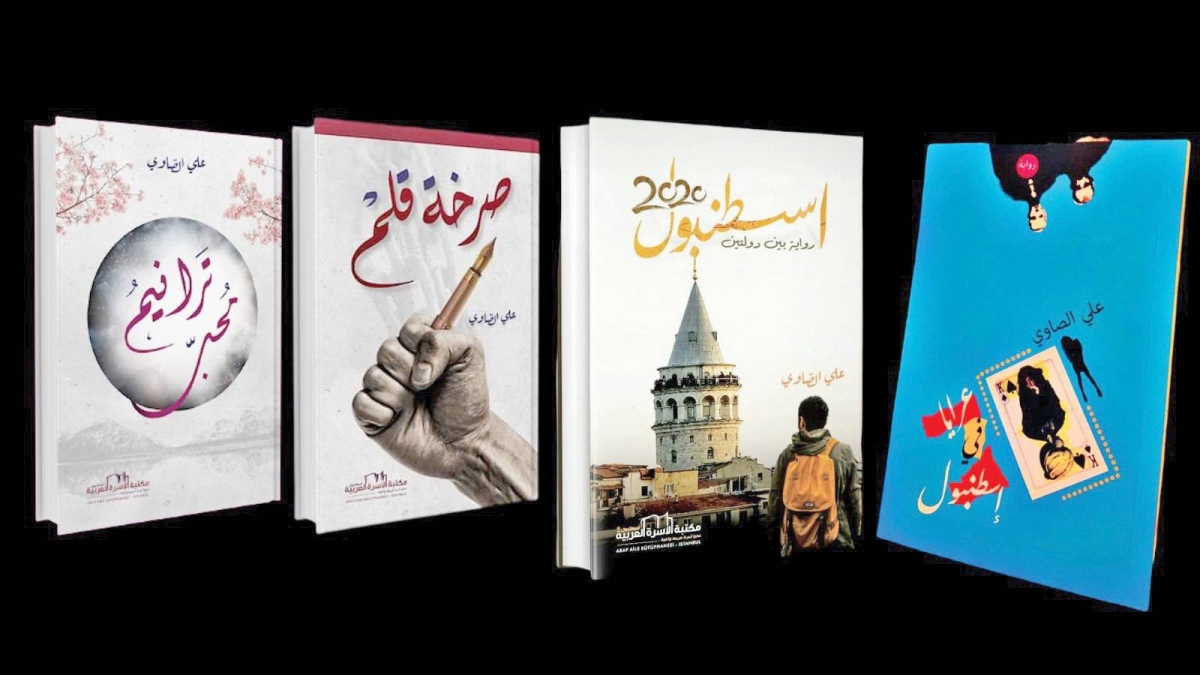 أغلفة أعمال الكاتب