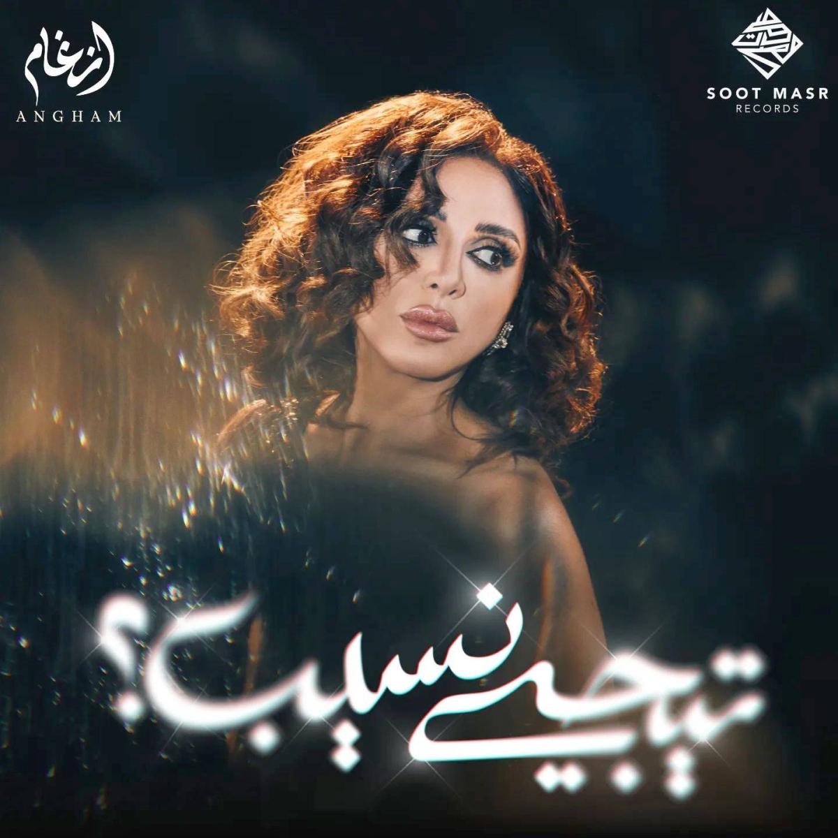 314692 ملصق الألبوم