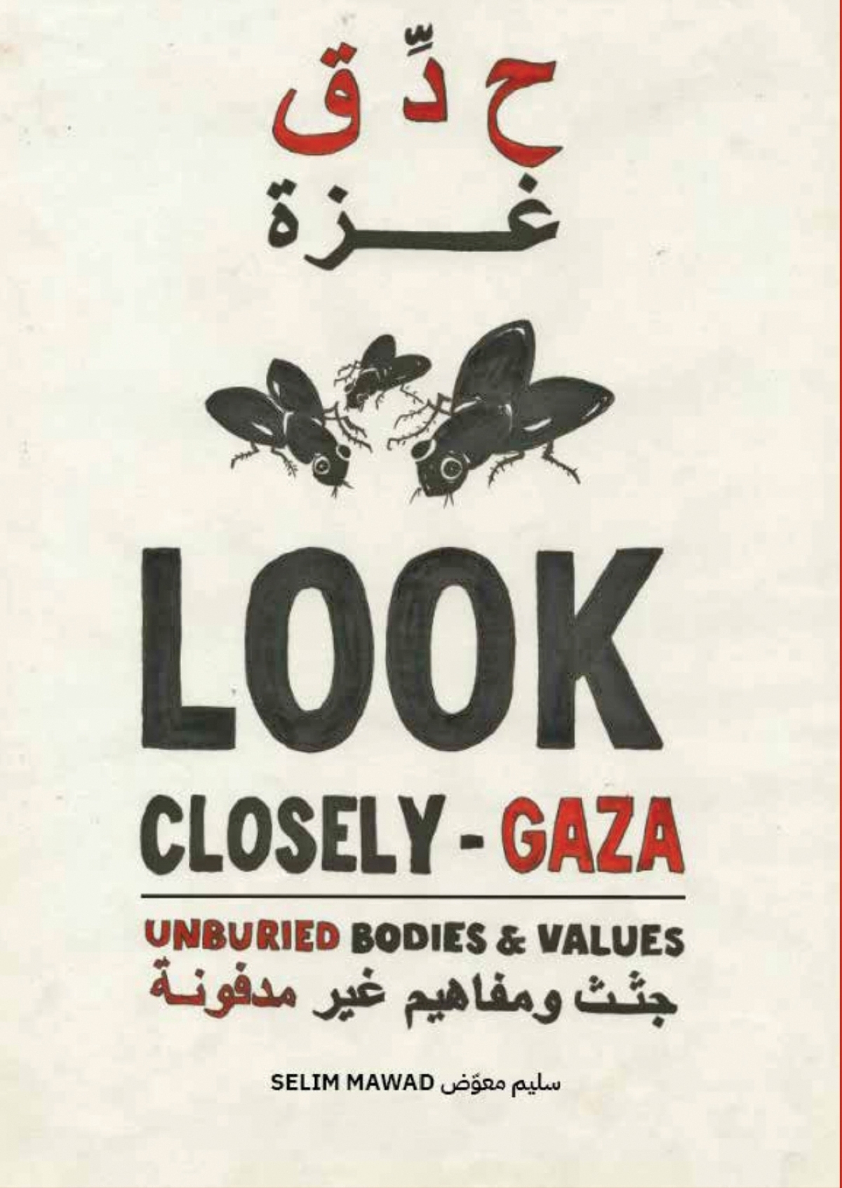 جانب من الاعمال