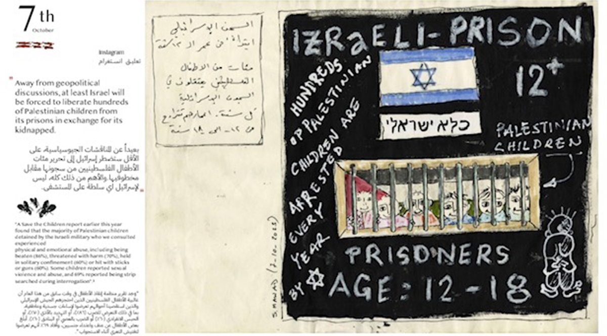 من الأعمال المعروضة