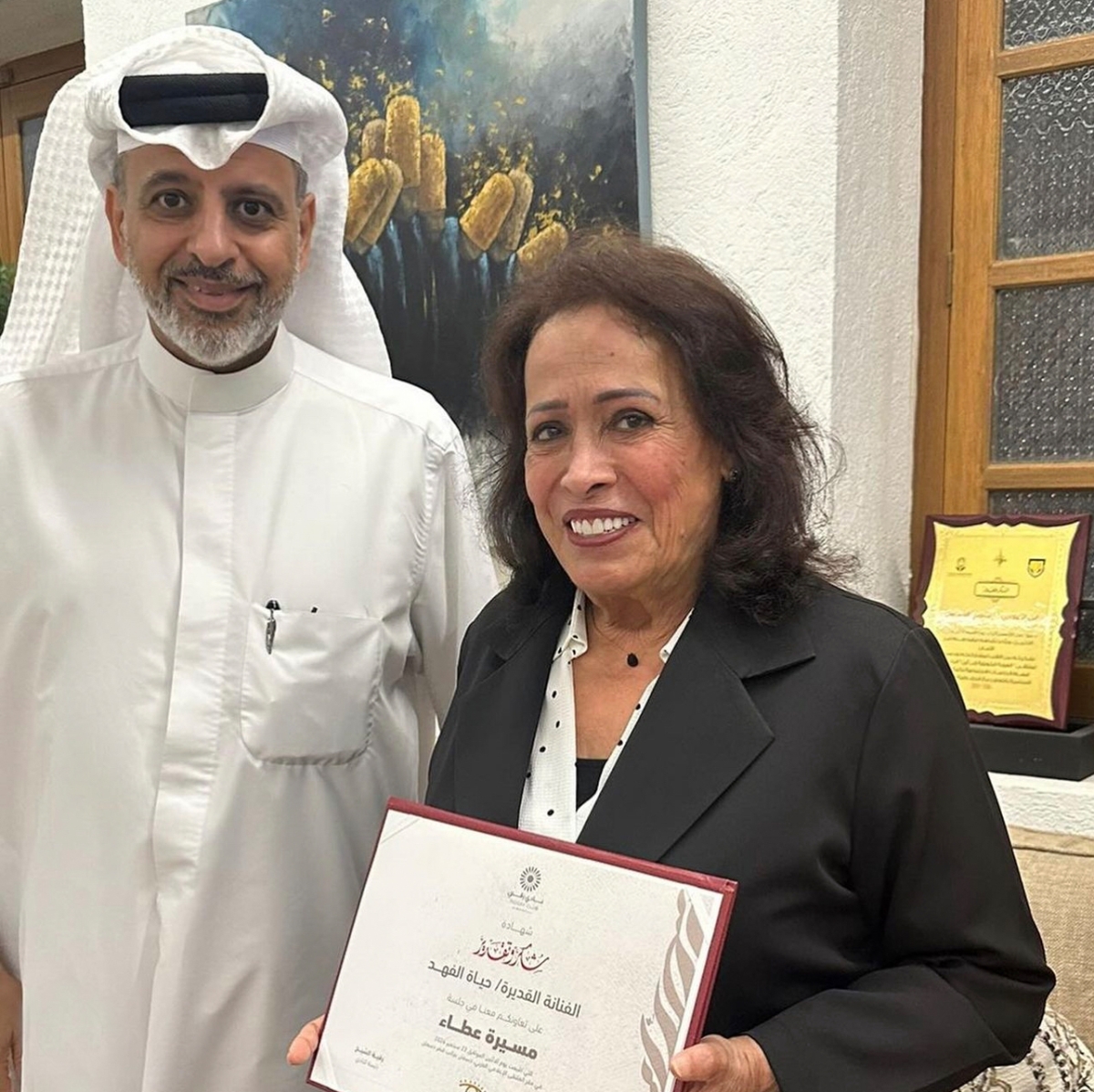 تكريم الفنانة حياة الفهد