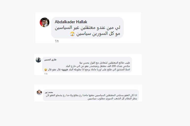 78d8b9d8ba-1727074968 بشار الأسد يصدر "عفوا عاما" ويضع شروطا للاستفادة منه
