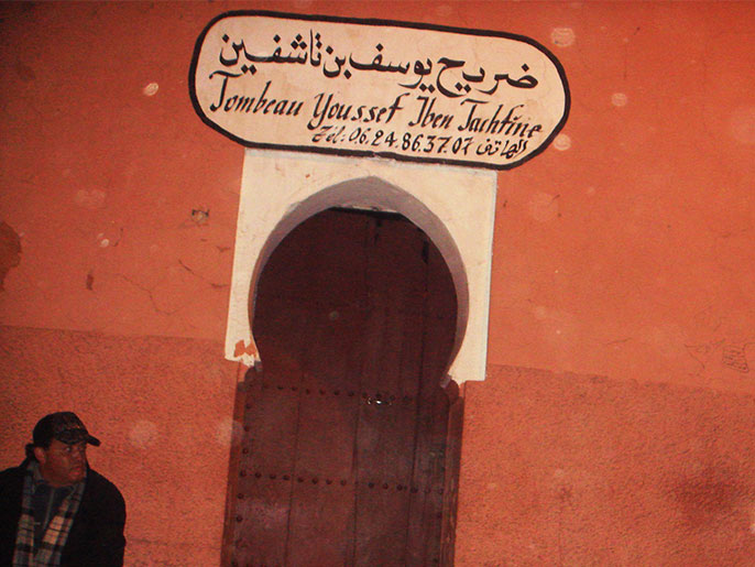 d5f9f03c-8165-413a-a9d0-c96b6e434b2f مدخل ضريح بن تاشفين