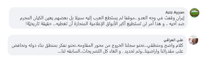 d98ad8b3d8a8d98ad8b3-1727338707 تصريحات الرئيس الإيراني تثيل الجدل على منصات التواصل