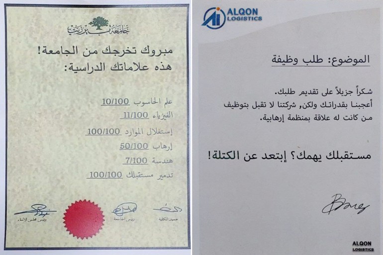 الورقتين اللتين تركهما الجيش الإسرائيلي لطلاب جامعة بيرزيت