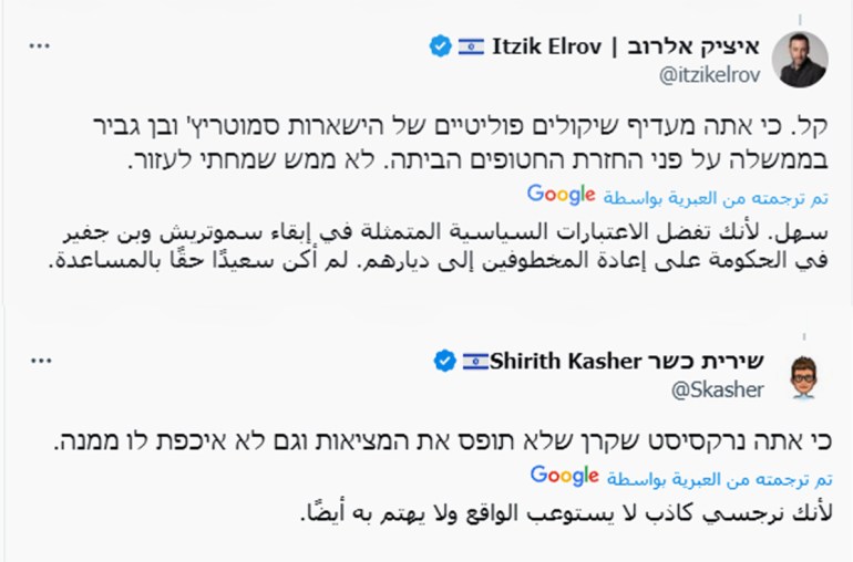 untitled-1-1725365033 ردود على نتنياهو