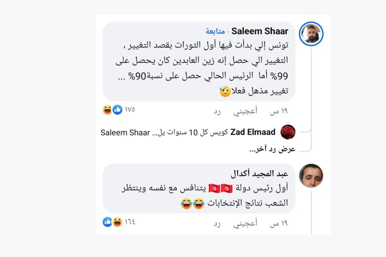 قيس سعيد يفوز بولاية رئاسية ثانية