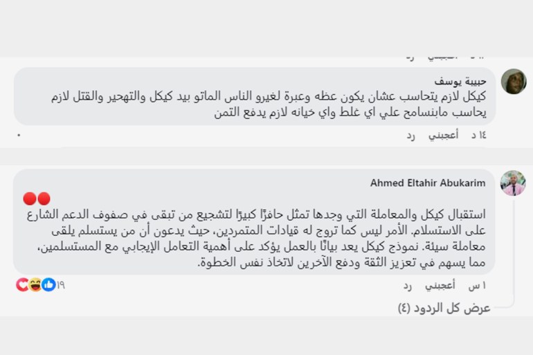 **داخلية** انشقاق قائد في قوات الدعم السريع وانضمامه للجيش السوداني مواقع التواصل