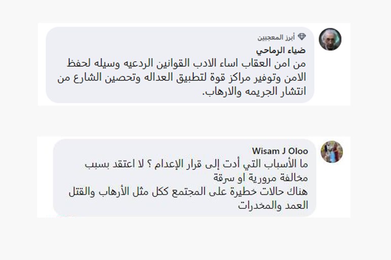 إعدامات جماعية في العراق