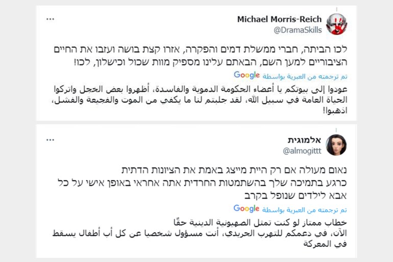 drtg54-1730191119 **داخلية** سرائيليون يهاجمون وزير المالية الإسرائيلي مواقع التواصل
