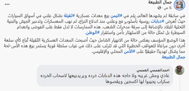 image-1728807550 بيع دبابات في اليمنم أرجو ضع كل اثنين مع بعض