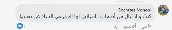 داخلية ماكرون يثير غضب المغاربة