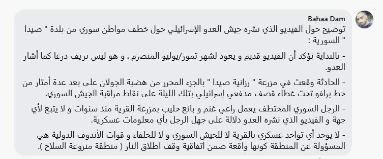 ***داخلية*** تعليقات //// لماذا تعلن إسرائيل عن عمليات الاختطاف