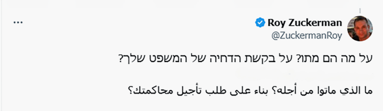 image-1731562698 مقتل 6 جنود من لواء غولاني في جنوب لبنان