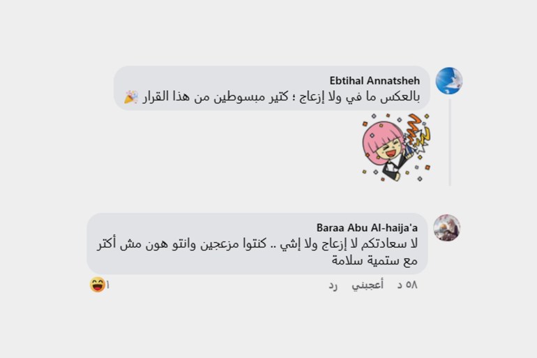 untitled-1-1730748163 كارفور تغلق أبوابها في الأردن