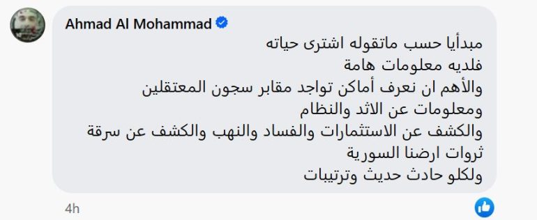 454d-1-1735032500-e1735032586567 اعتقد ان طلال مخلوف اشترى حريته وحياته ... بأمر عظيم .