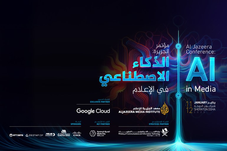 656d98ad98ad98a-1734974789 مؤتمر الجزيرة الذكاء الاصطناعي في الإعلام.