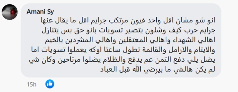 d-d8a4d8a61-1735032492 اعتقد ان طلال مخلوف اشترى حريته وحياته ... بأمر عظيم .