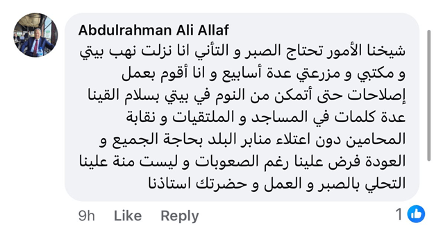 image-2-1735493317 مغردون يتفاعلون مع إنزال المعارض هيثم المالح من منبر الجامع الأموي بدمشق