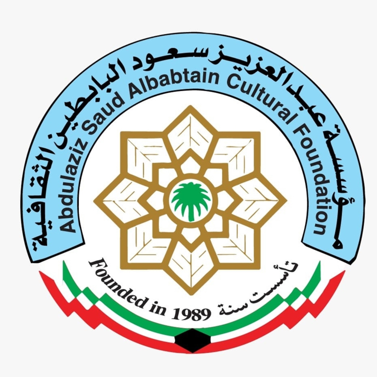 382231 شعار مؤسسة البابطين