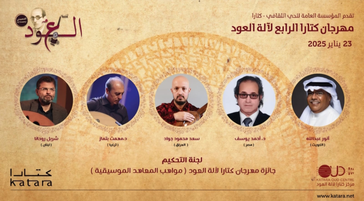 أعضاء لجنة التحكيم