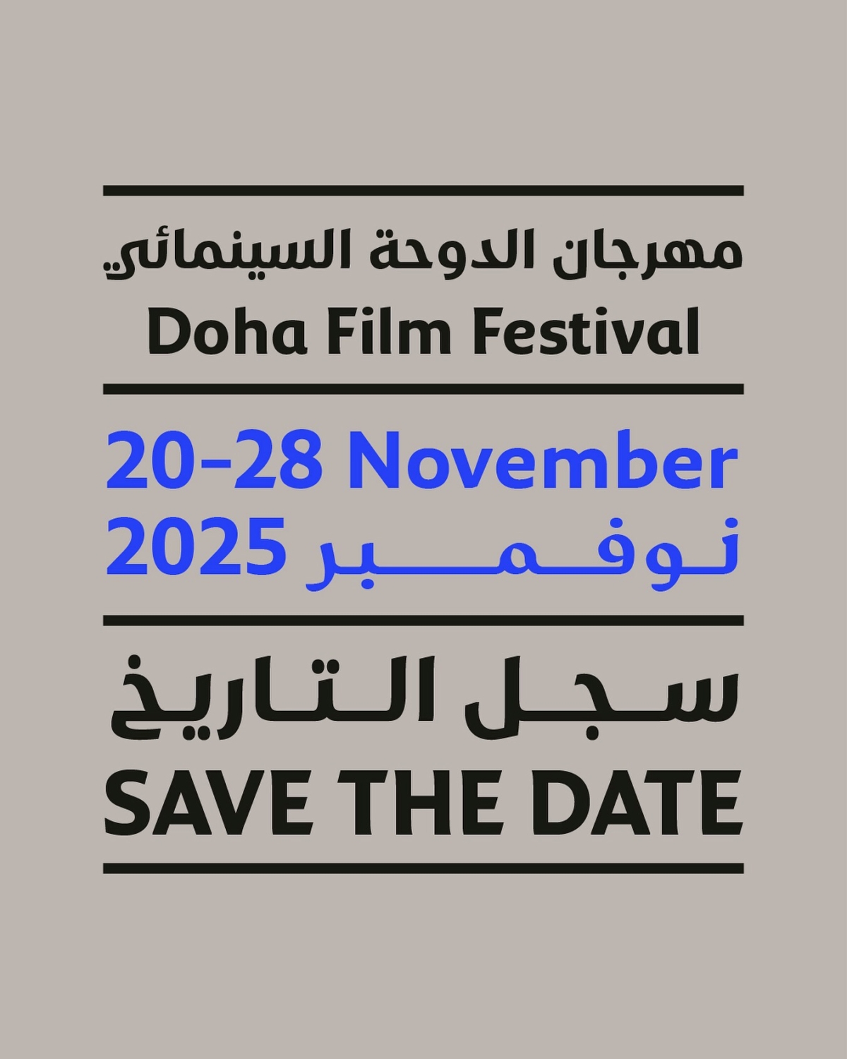 ملصق المهرجان